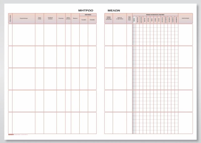 Βιβλίο μελών 100Φ 25x35 cm Κωδ. 544α