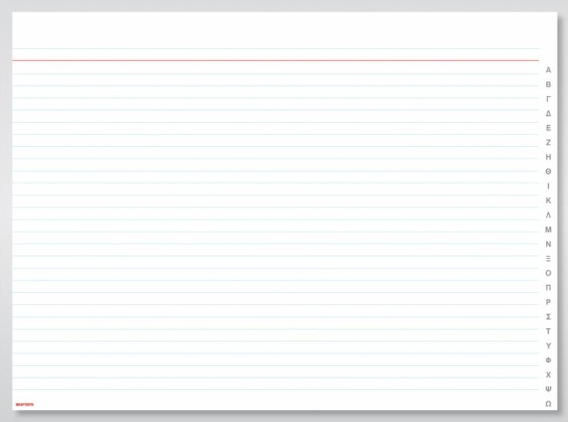 Φυλλάδα ριγέ ευρετήριο 100Φ 21x30 cm Κωδ. 582